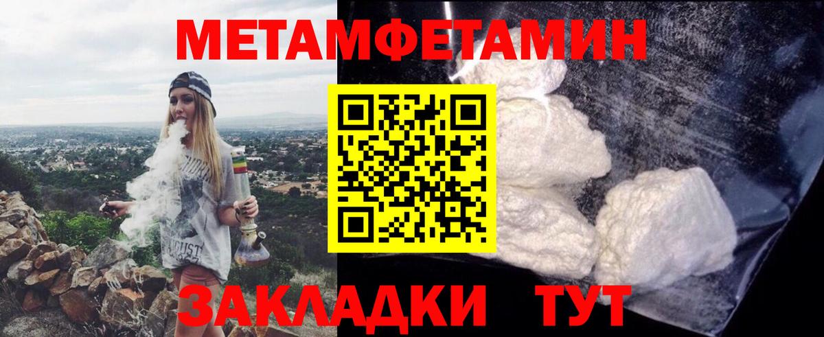 Амфетамин Premium Унеча