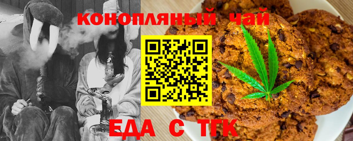 Cannafood конопля  Вход с VPN  Унеча 
