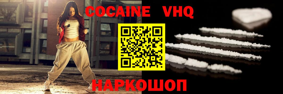 Унеча  Кокаин VHQ  Кокаин 98%  Вход с VPN 