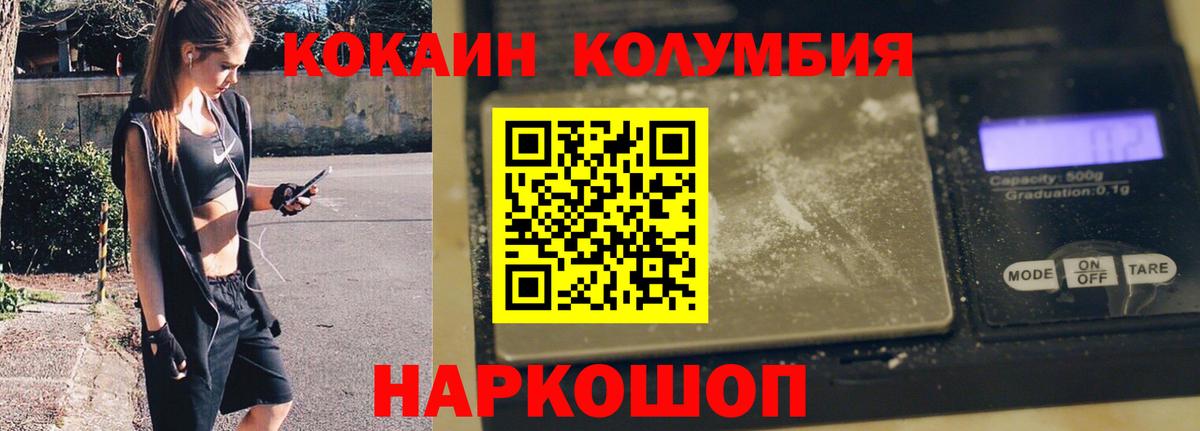 Кокаин 98% Унеча
