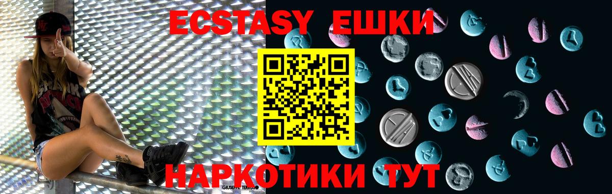Унеча  Ecstasy XTC  Вход с VPN  Экстази mix 