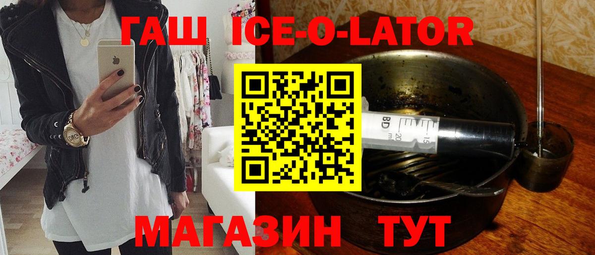 ГАШ Изолятор  ГАШ  Унеча  ГАШ гашик  Вход с VPN 