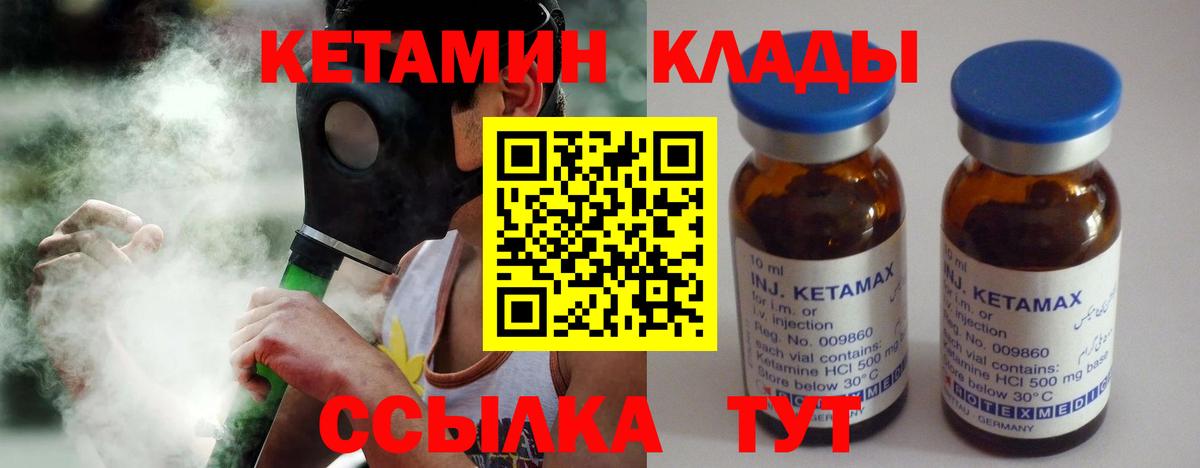 Кетамин ketamine  hydra онион  Вход с VPN  Унеча  КЕТАМИН ketamine 