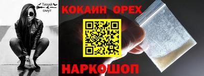 кокаин премиум Кулебаки