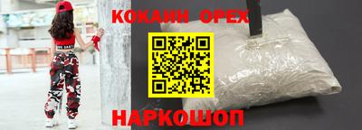 кокаин премиум Кулебаки