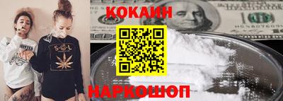 кокаин премиум Кулебаки
