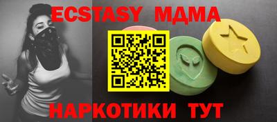 МДМА Кунгур