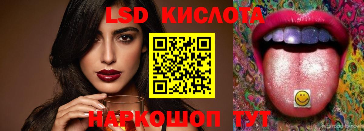 Лсд 25 экстази кислота Унеча