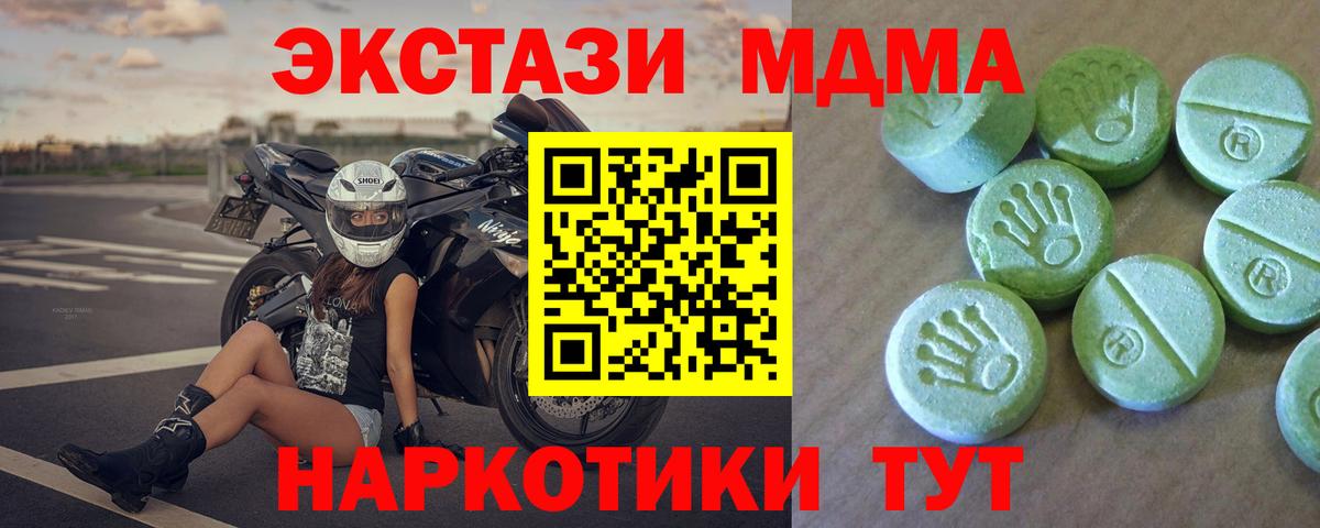 MDMA Molly  MDMA  Унеча  Вход с VPN 