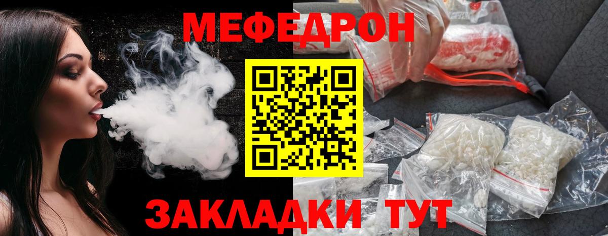 Меф мука  Вход с VPN  МЯУ-МЯУ мяу мяу  Мефедрон  Унеча 