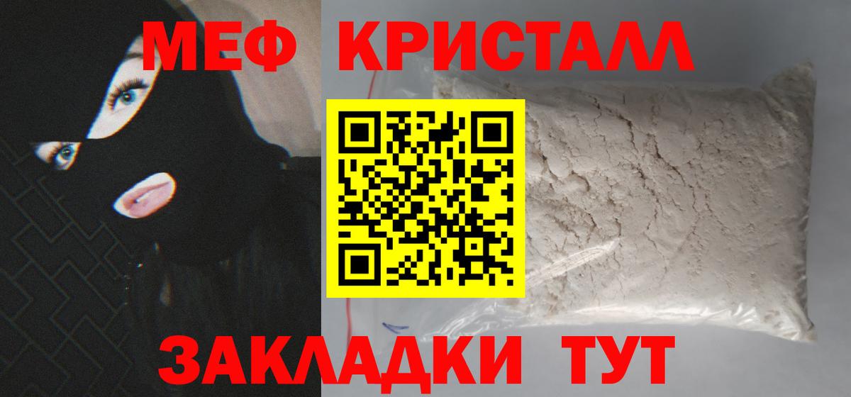 Мефедрон мука Унеча