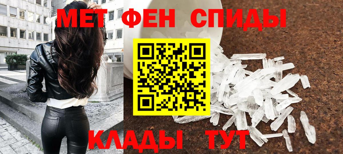 МЕТАМФЕТАМИН пудра Унеча