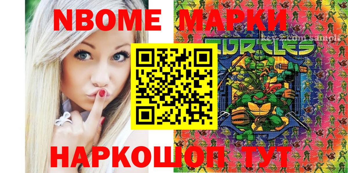 Марки N-bome 1500мкг  где купить наркоту  Унеча  Марки N-bome 1500мкг  Вход с VPN 