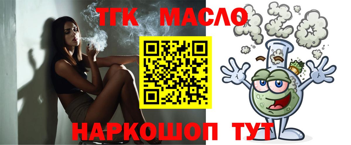 Дистиллят ТГК жижа  Дистиллят ТГК Wax  Унеча  продажа наркотиков  Вход с VPN 